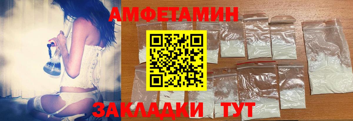 АМФЕТАМИН Розовый Ярославль