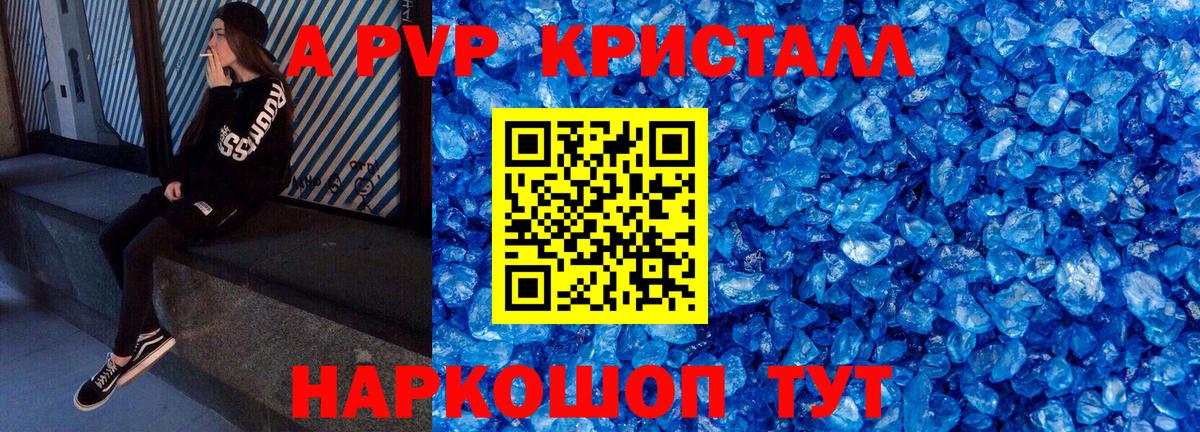 Ярославль  A-PVP СК  Альфа ПВП крисы CK  A-PVP Crystall  Вход с VPN 