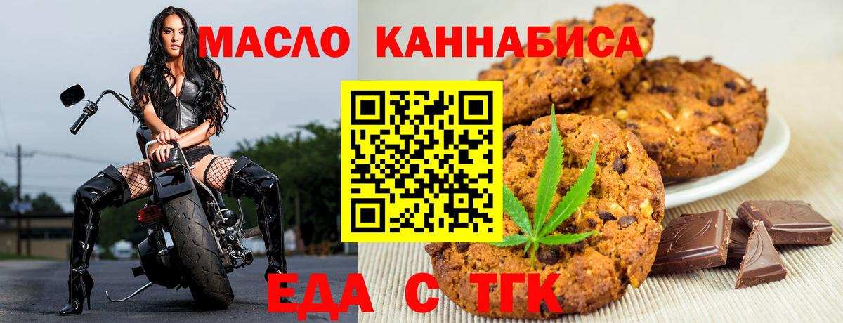 Еда ТГК конопля Ярославль