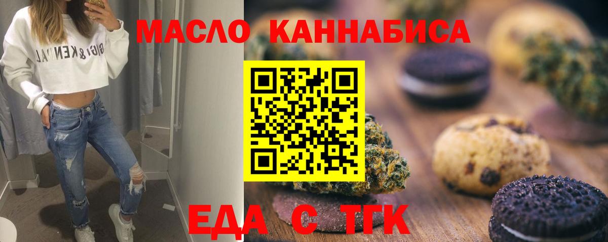 Cannafood конопля  Вход с VPN  Ярославль 