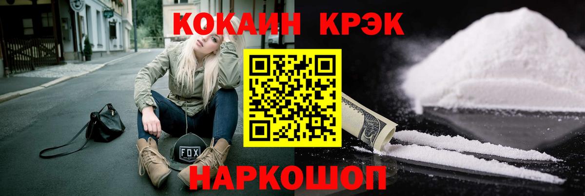 Кокаин 98% Ярославль