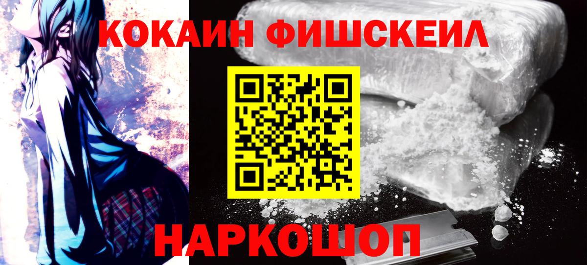 КОКАИН  Вход с VPN  Ярославль  КОКАИН 97% 