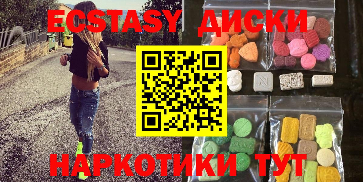 Ярославль  Ecstasy Philipp Plein  Вход с VPN  Экстази  купить наркотики сайты  Ecstasy MDMA 