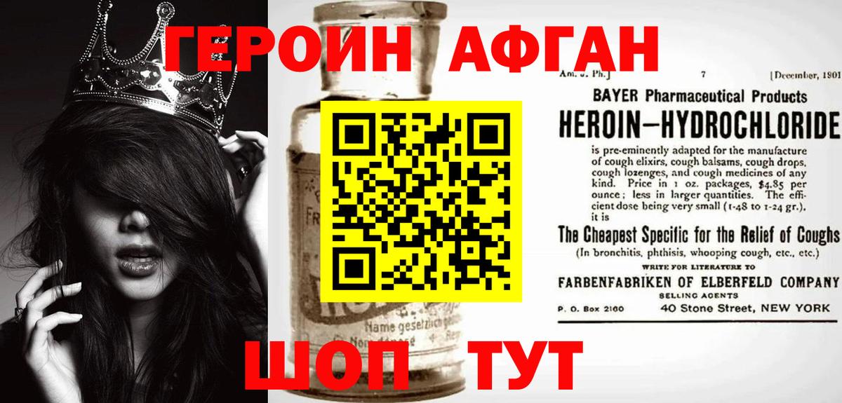 Героин VHQ Ярославль