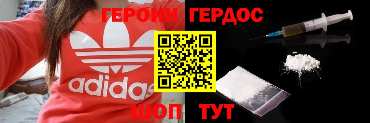 ГЕРОИН афганец  Героин  Ярославль  Вход с VPN 