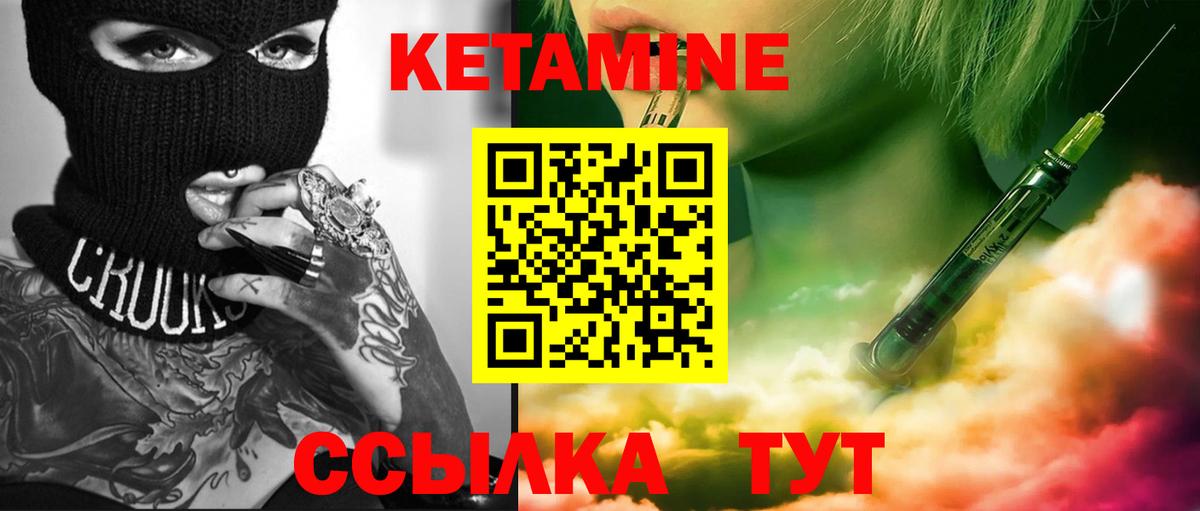 Кетамин ketamine Ярославль