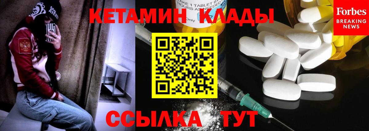omg ССЫЛКА  Вход с VPN  Кетамин VHQ  Ярославль  Кетамин VHQ 