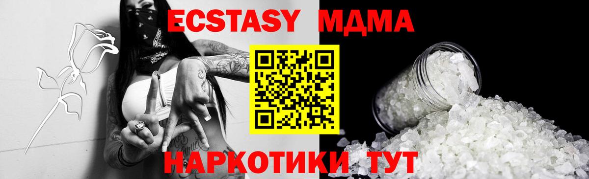 Ярославль  МДМА молли  MDMA  Вход с VPN 