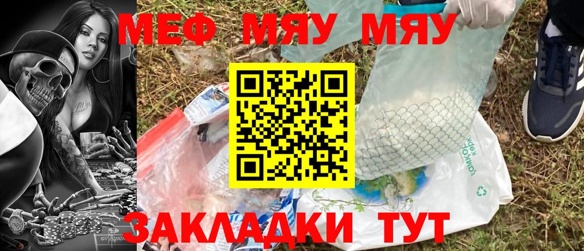 Мефедрон мяу мяу  Мефедрон 4 MMC  Меф    ССЫЛКА  МЕФ  Ярославль  Вход с VPN 