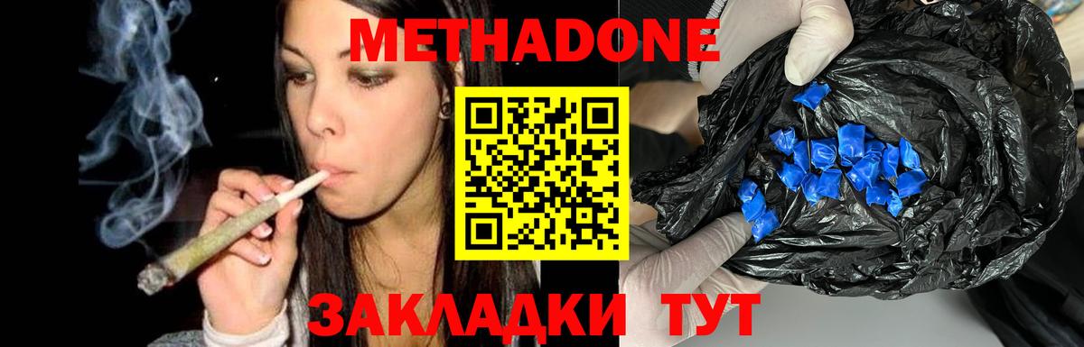 Метадон methadone  Вход с VPN  Ярославль 