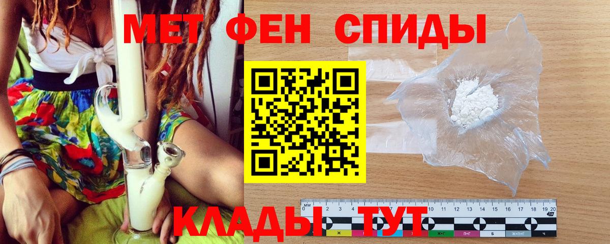 МЕТАМФЕТАМИН пудра  Вход с VPN  Ярославль 