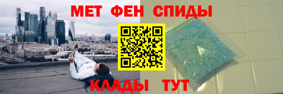 МЕТАМФЕТАМИН винт Ярославль
