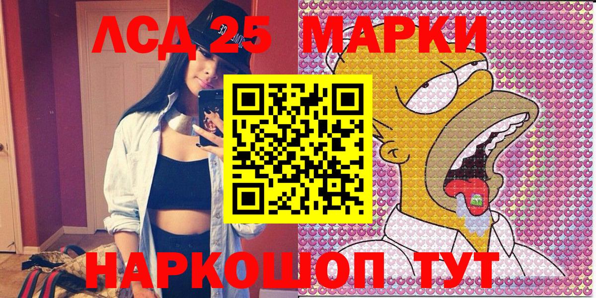 Марки N-bome 1,5мг Ярославль