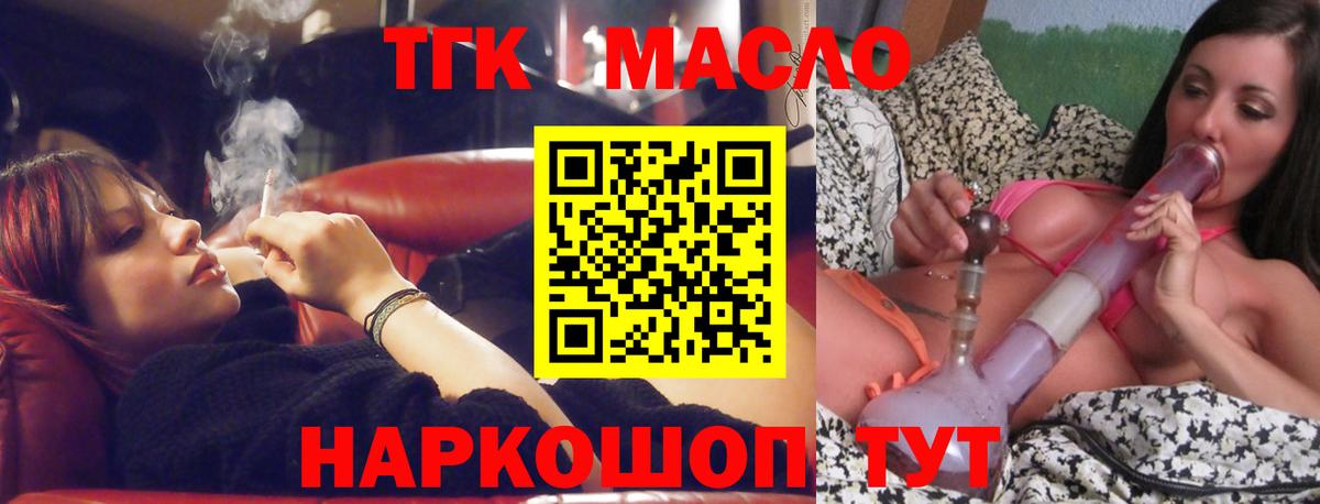Ярославль  ТГК Wax  гидра онион  Вход с VPN  Дистиллят ТГК THC oil 